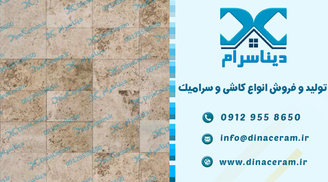 سرامیک ضد لغزش