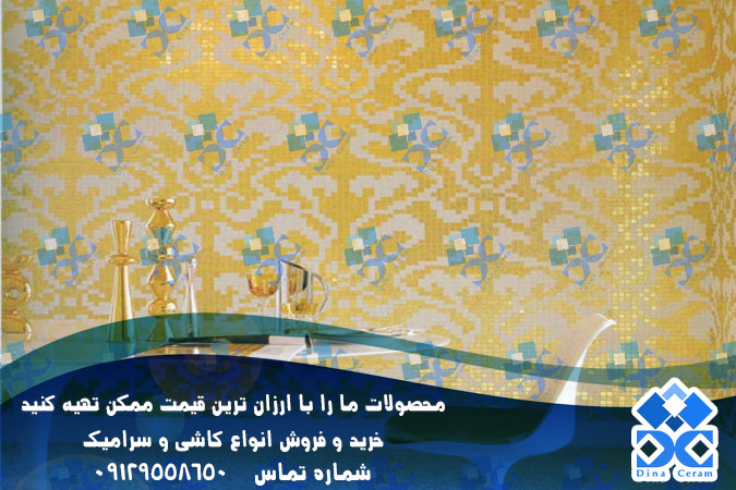 سرامیک زرین