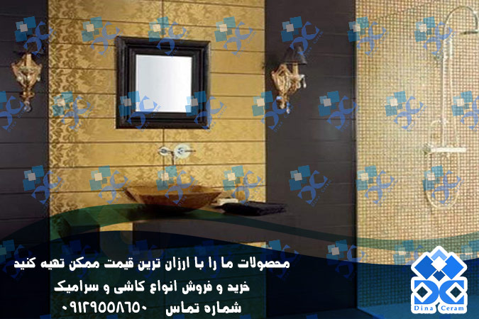 سرامیک زرین