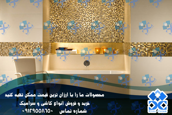 سرامیک زرین