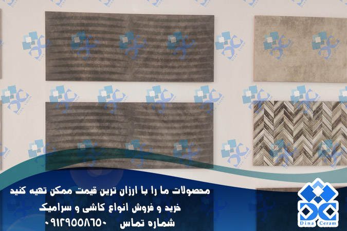 سرامیک گلسرام