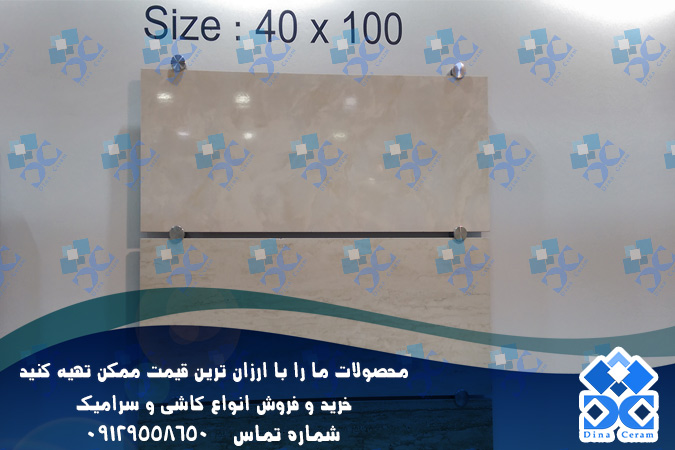 سرامیک گلسرام