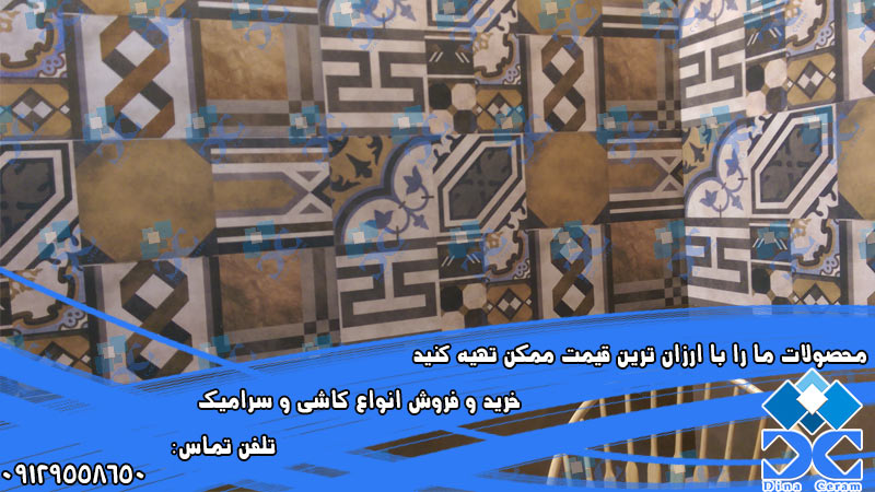 سرامیک عقیق