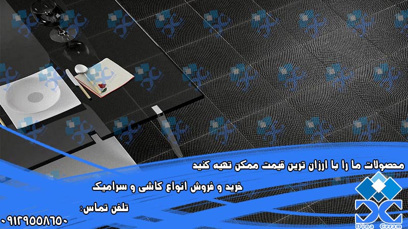 فروش سراميك مشكى