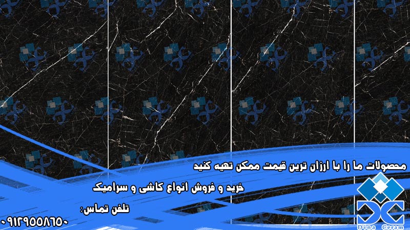 فروش سراميك مشكى