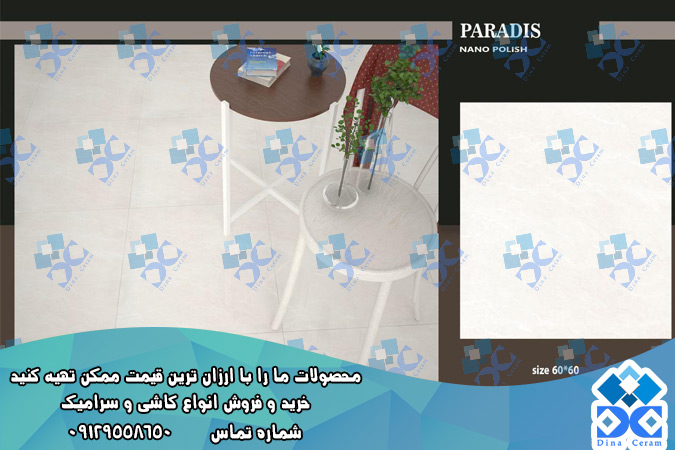 سراميک ايفا