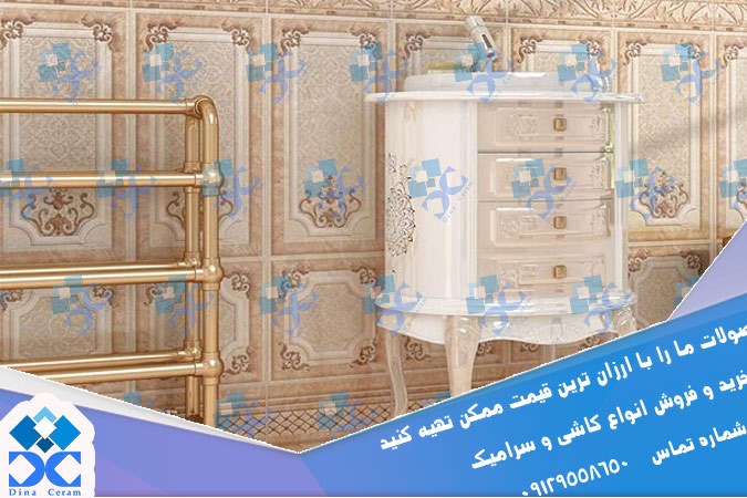 قیمت سرامیک 98