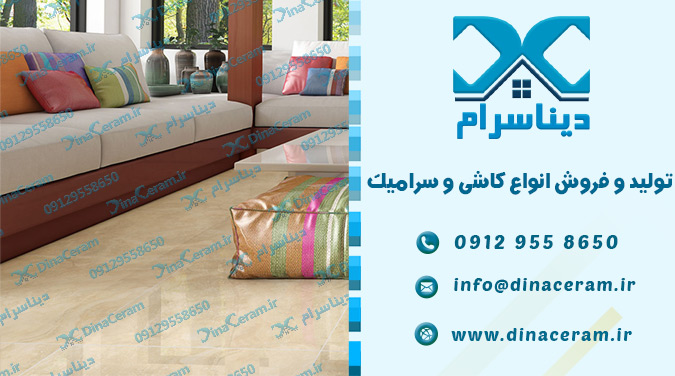 بهترین برند کاشی و سرامیک