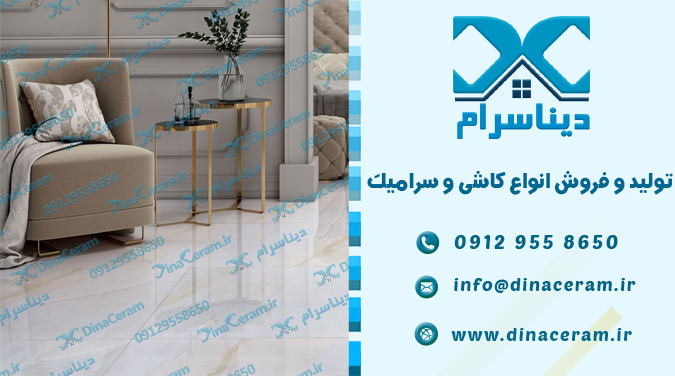 بهترین برند کاشی و سرامیک
