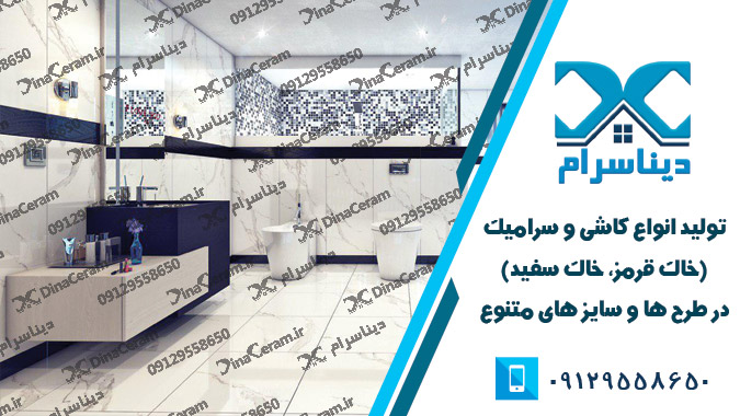 بهترین کاشی و سرامیک