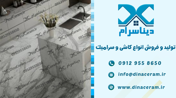جدیدترین کاشی آشپزخانه