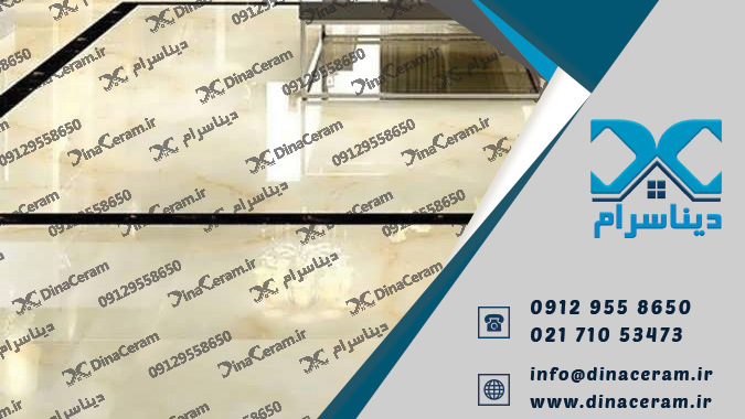 قیمت سرامیک کف پذیرایی