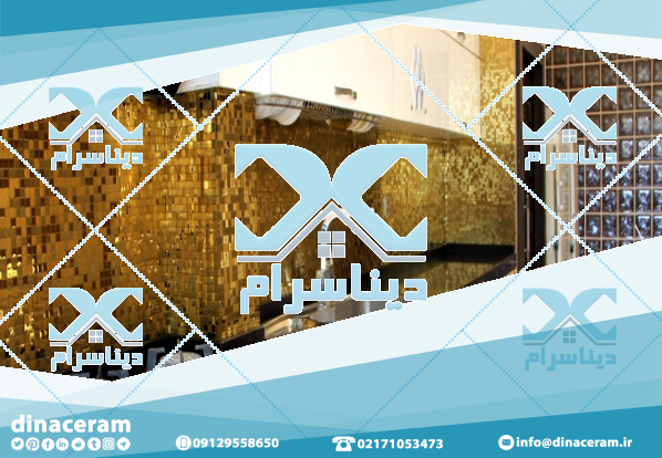 شرکت تولید و فروش بهترین و مرغوب ترین کاشی و سرامیک